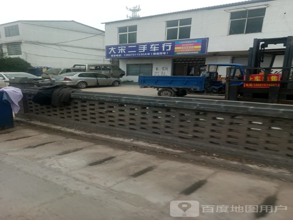 大宋专业回收报废车