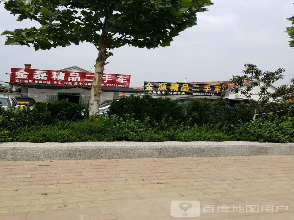 金磊精品二手车