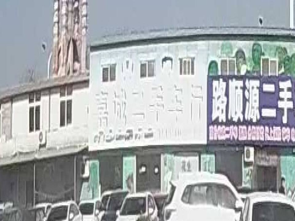 嘉诚二手车