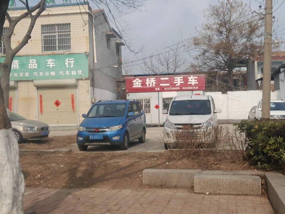 金桥二手车