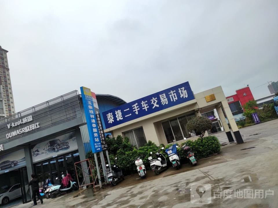 泰捷二手车交易市场