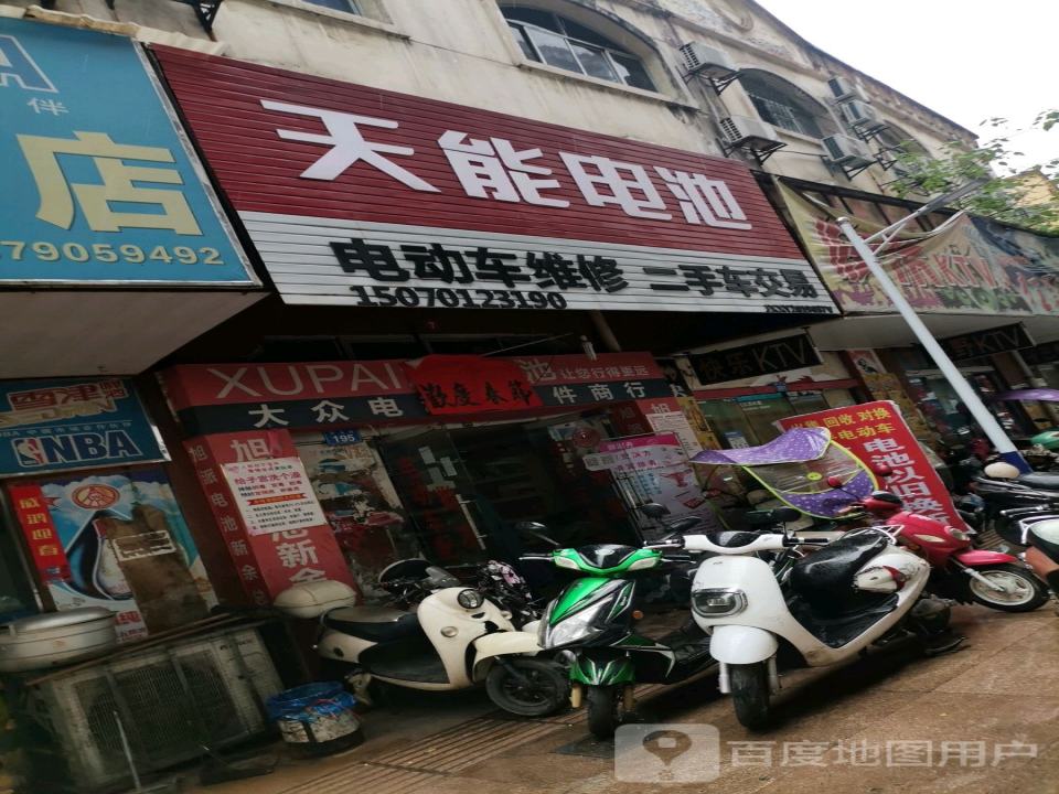 电动车维修二手车交易