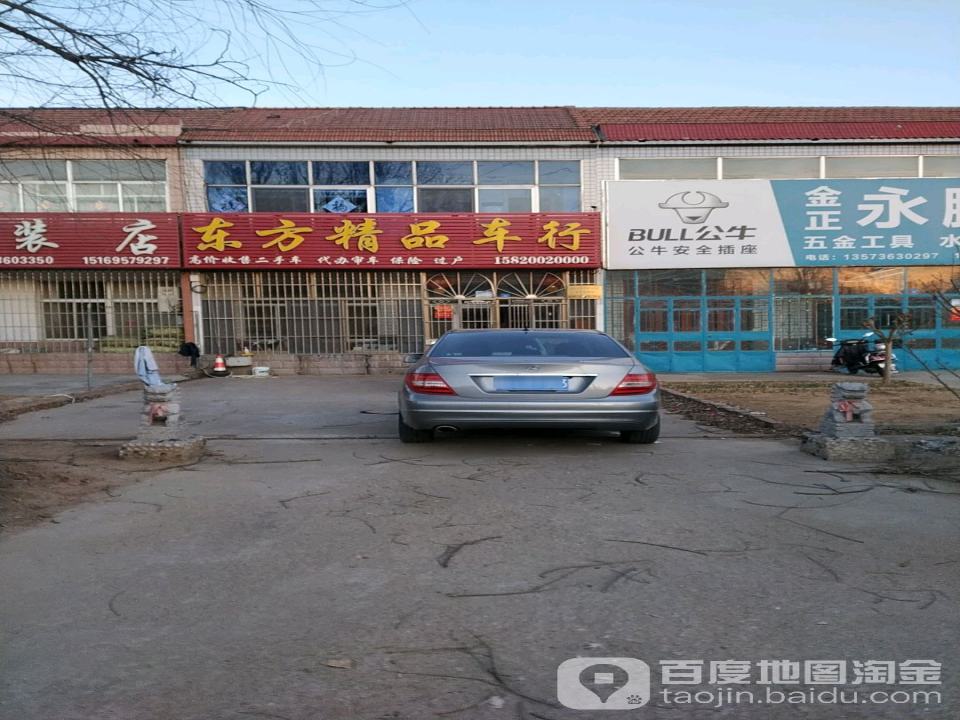 东方精品车行(月潭路)