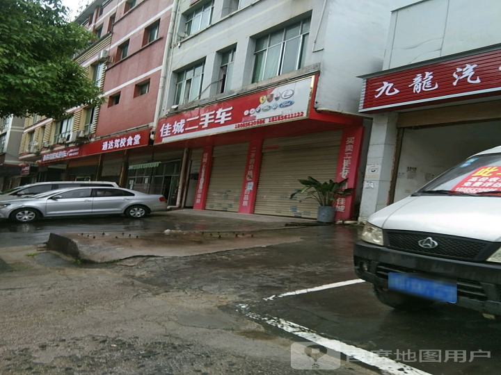 佳城二手车