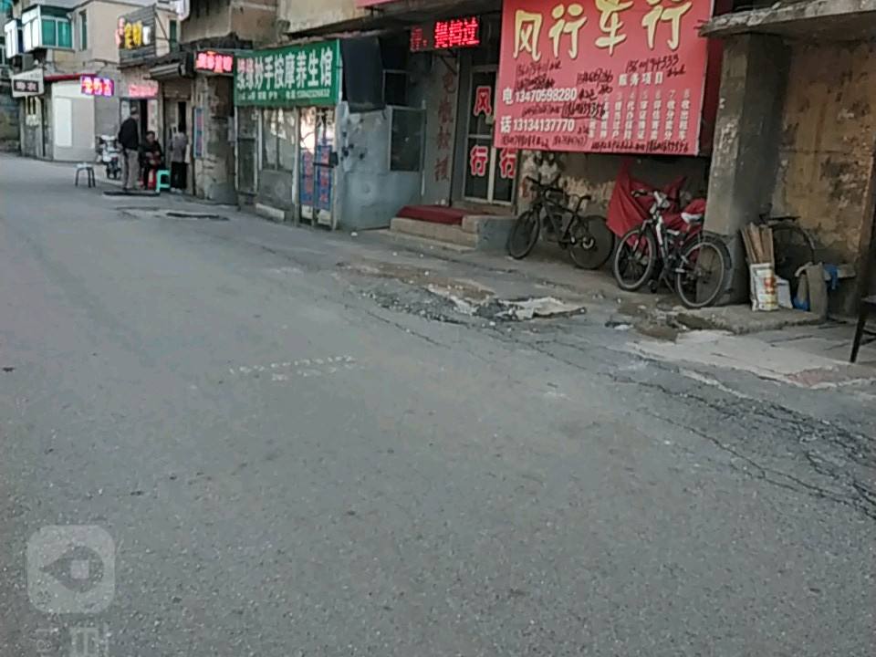 风行二手车