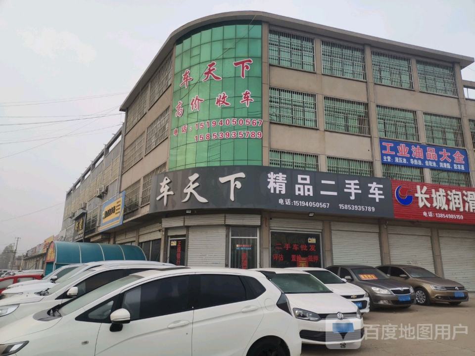 车天下精品二手车