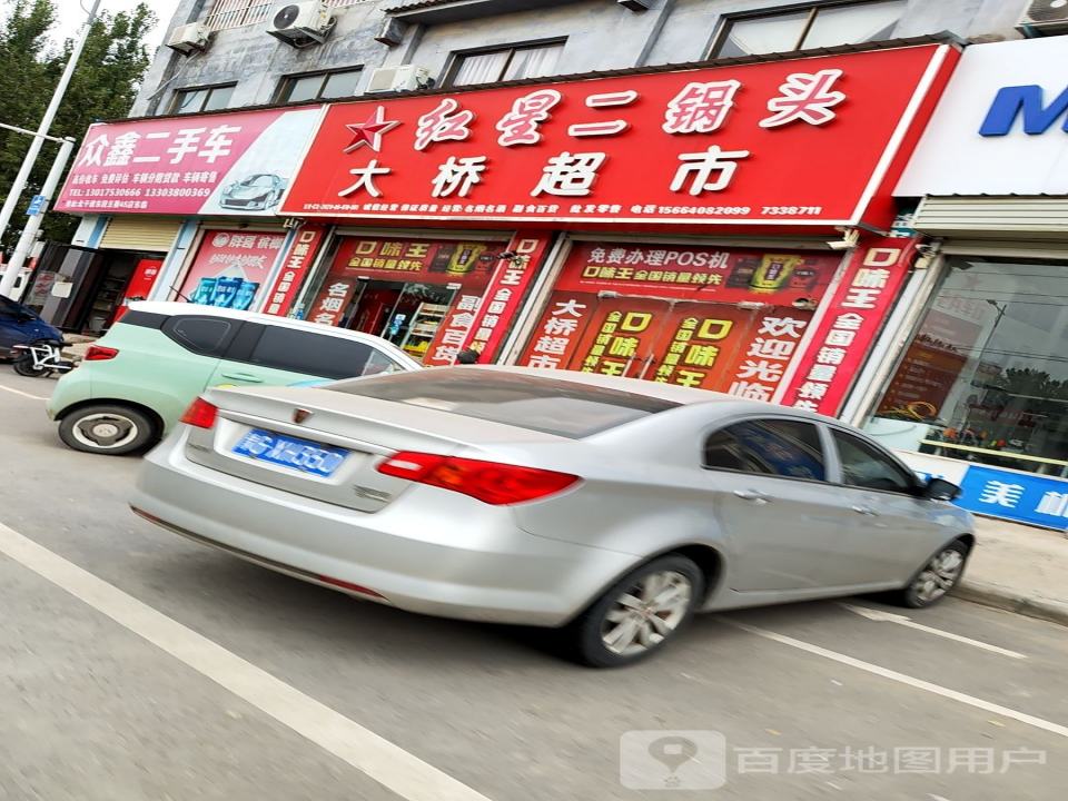 众鑫二手车(原兴路)