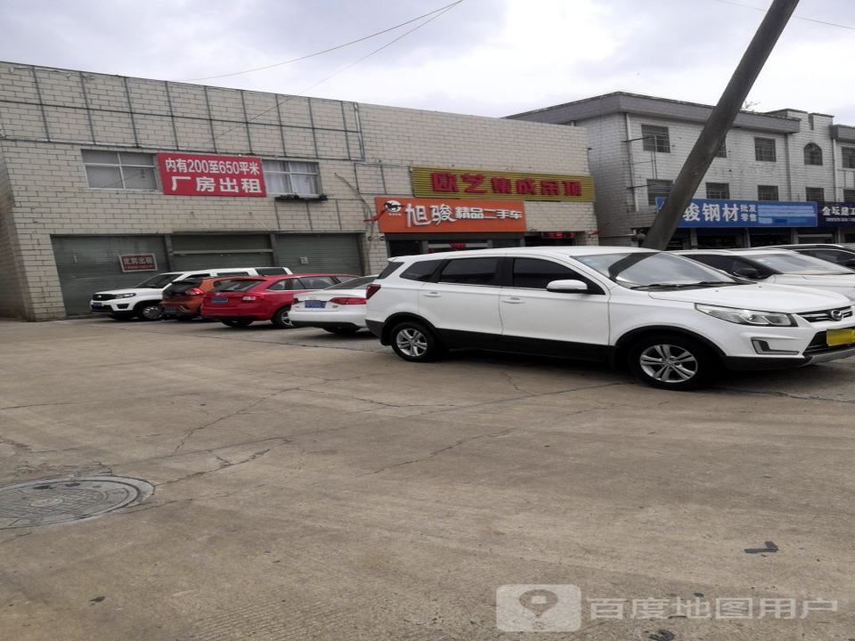 旭骏精品二手车