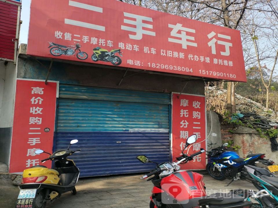 大众二手车行(朝阳中路)