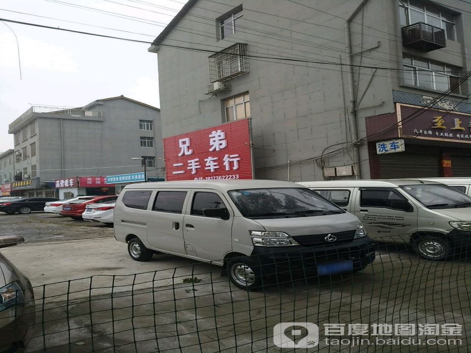 兄弟二手车行(漳江北路店)