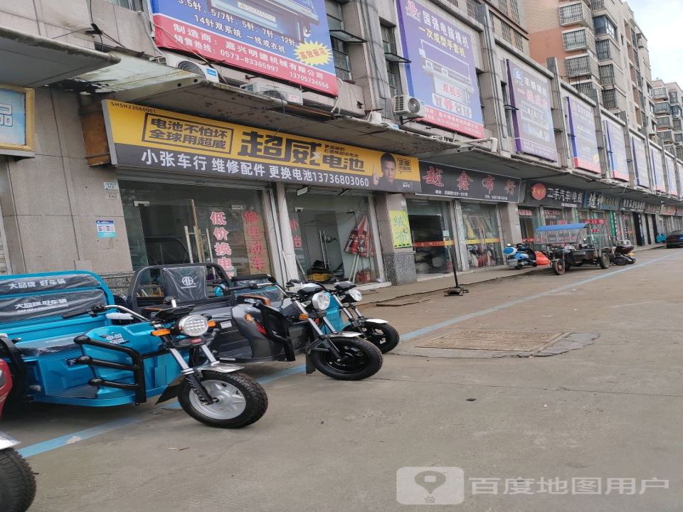 车时代二手汽车电瓶