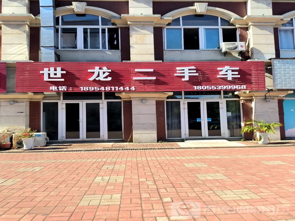 世龙二手车