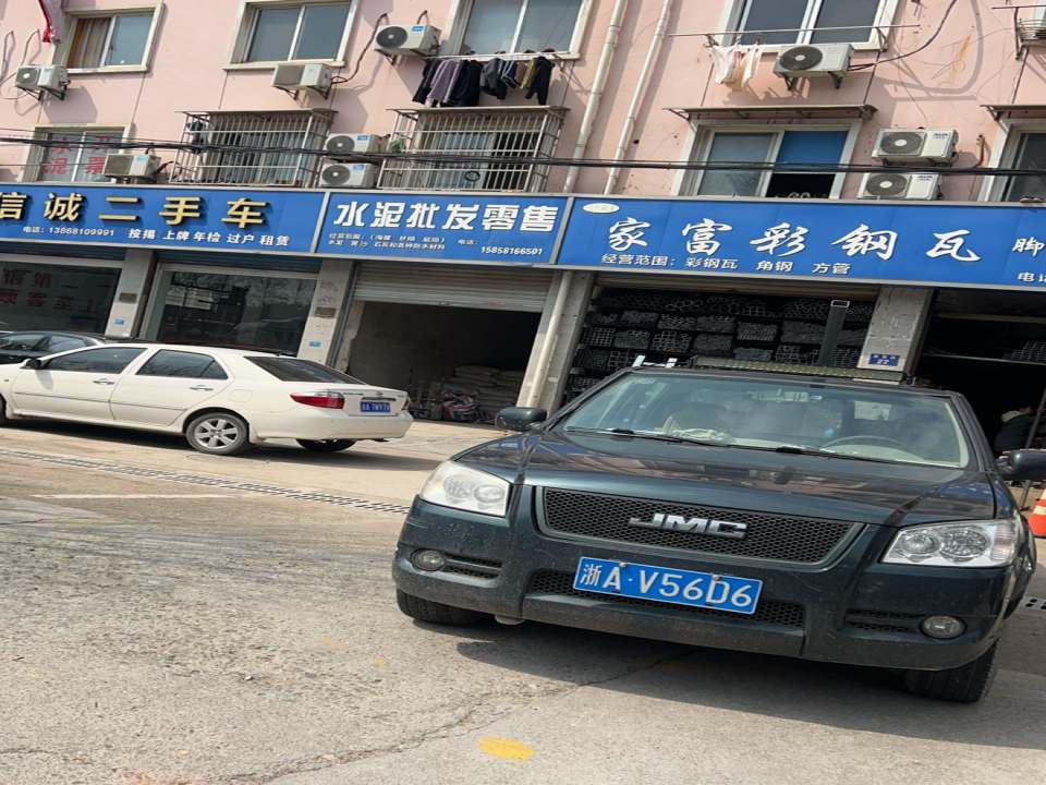 信诚汽车
