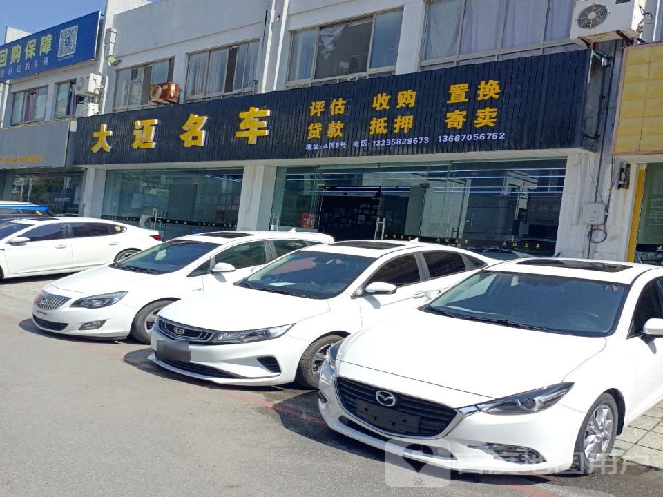 迈卡名车