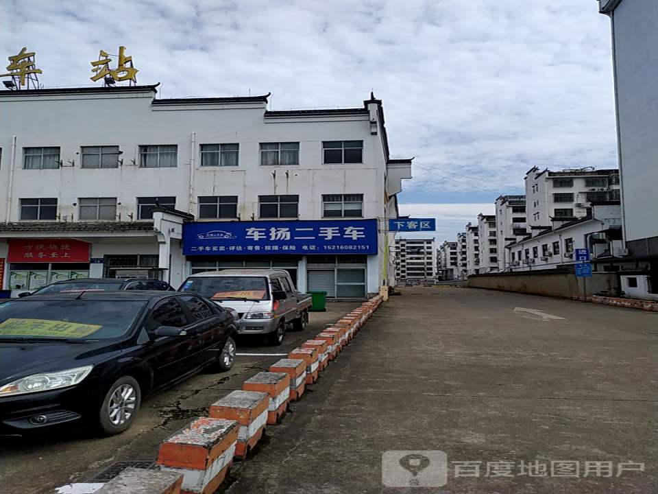 车场二手车