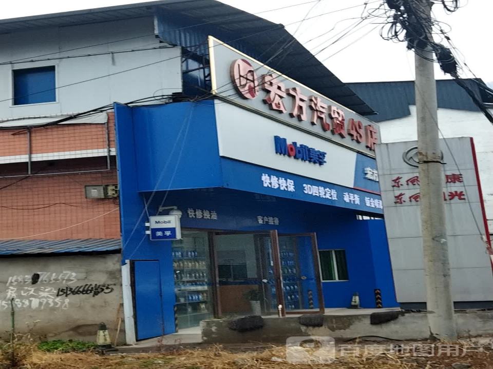 宏方二手名车