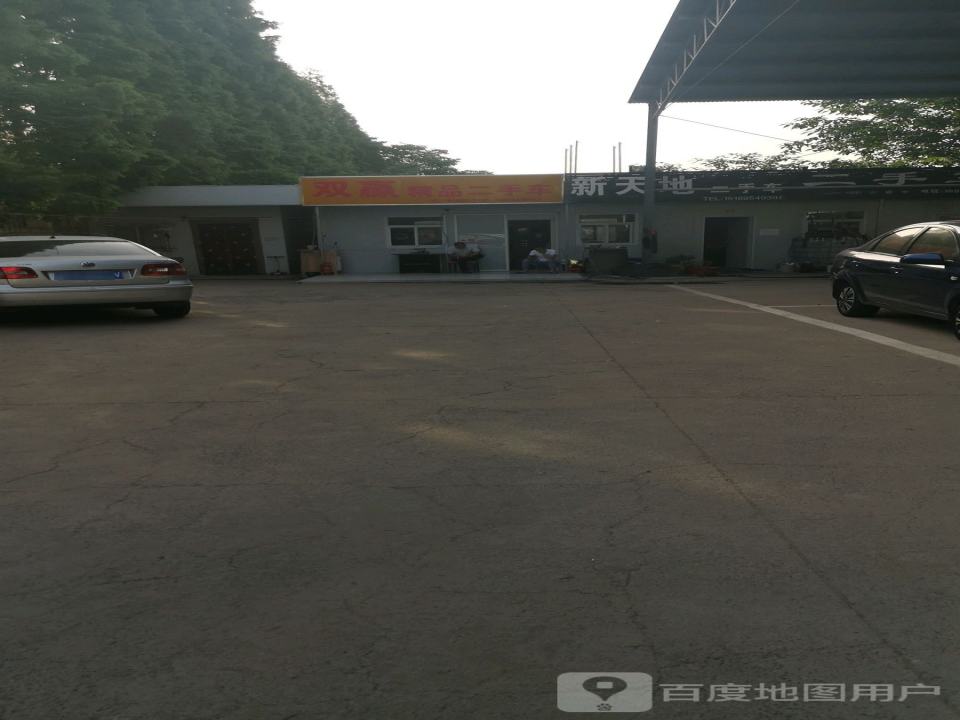 双赢精品二手车