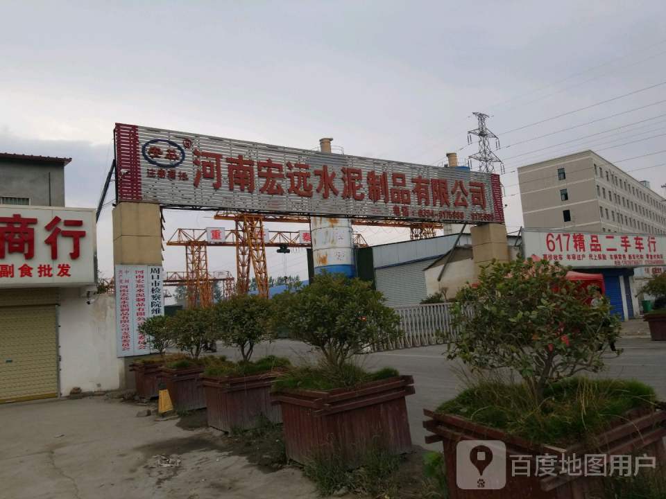 617精品二手车行