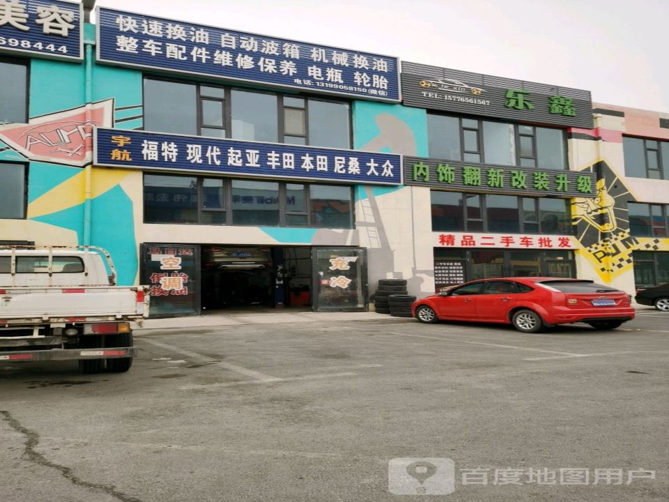 精品二手车超市