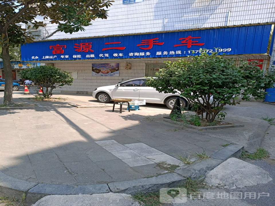 富源二手车