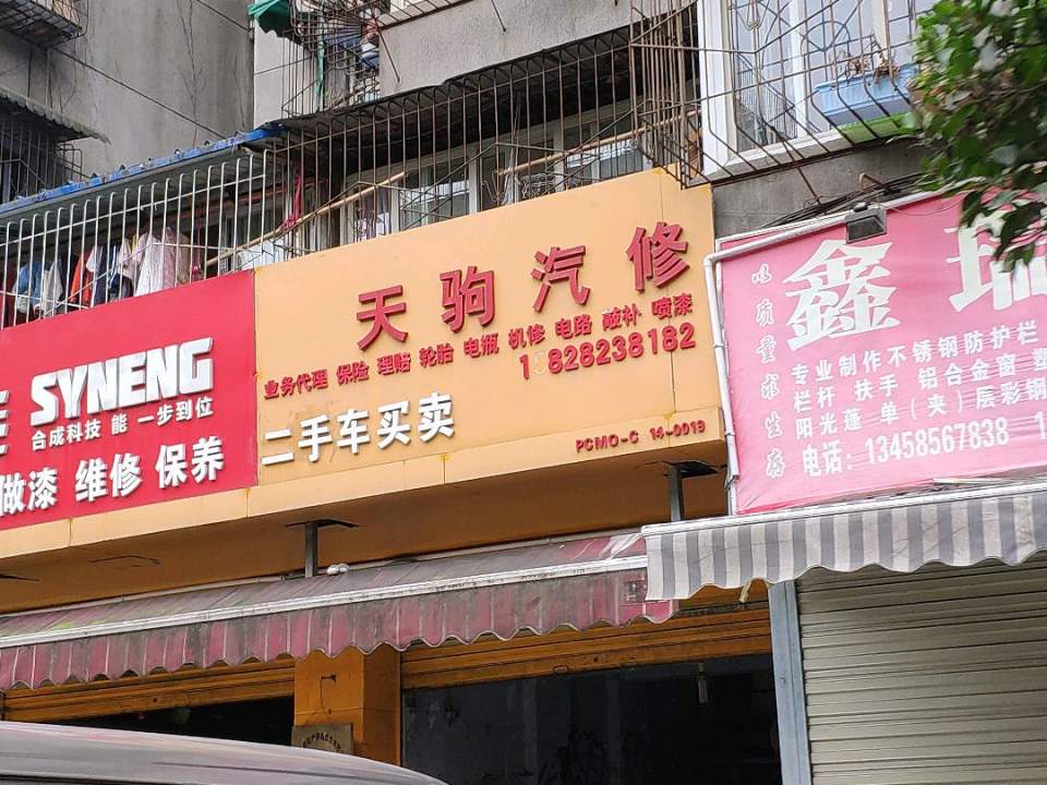 二手车买卖