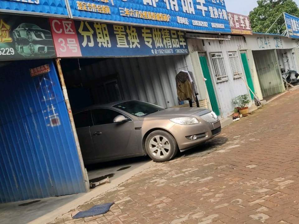 京都精品车