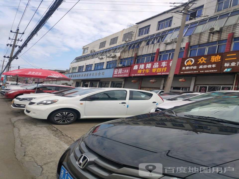 宏润二手车