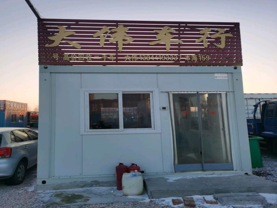 大伟二手货车