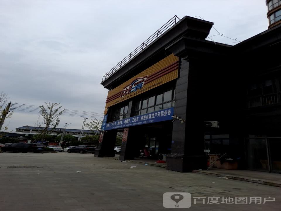 车之星二手车