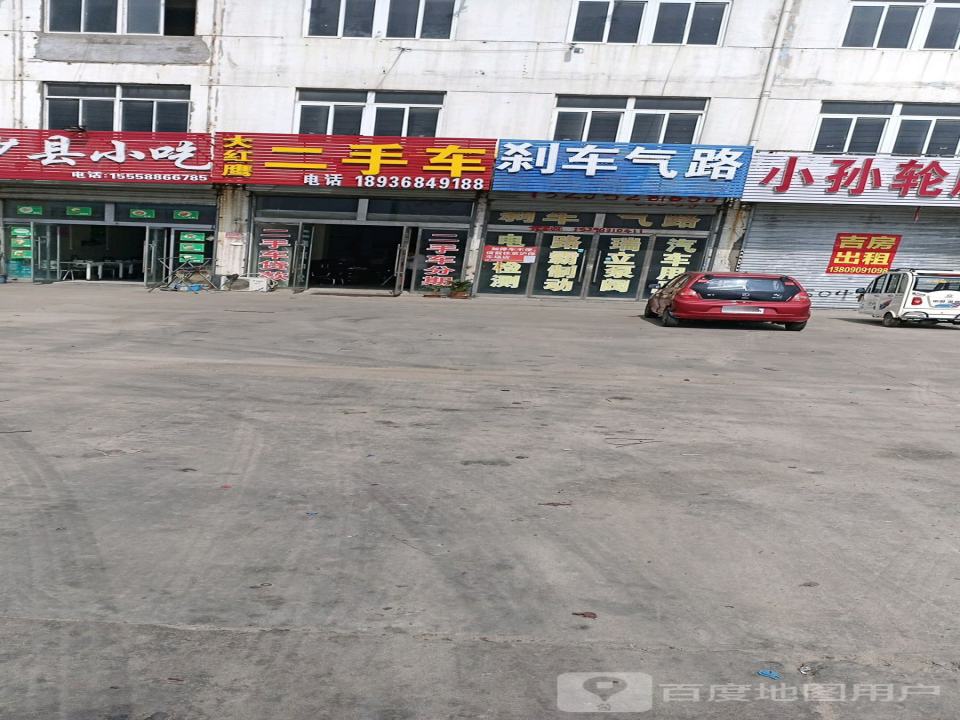 大红鹰二手车