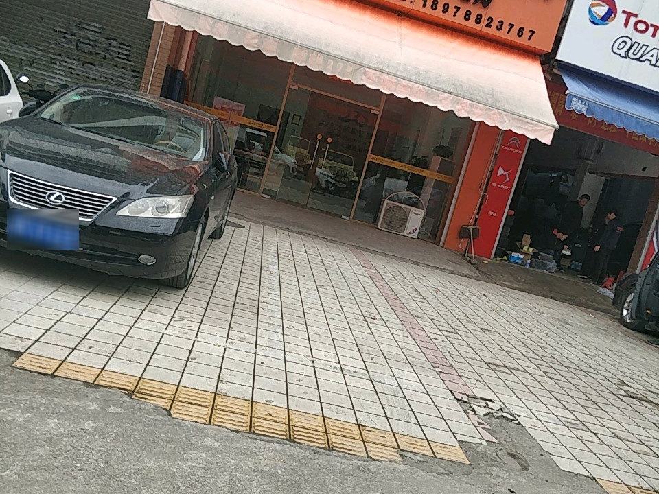 273二手车交易网(白沙大道辅路店)