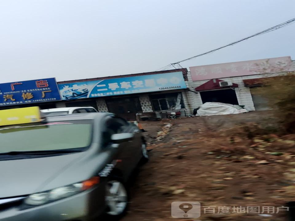 二手车交易中心