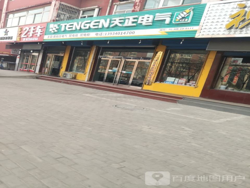 车之家2手车