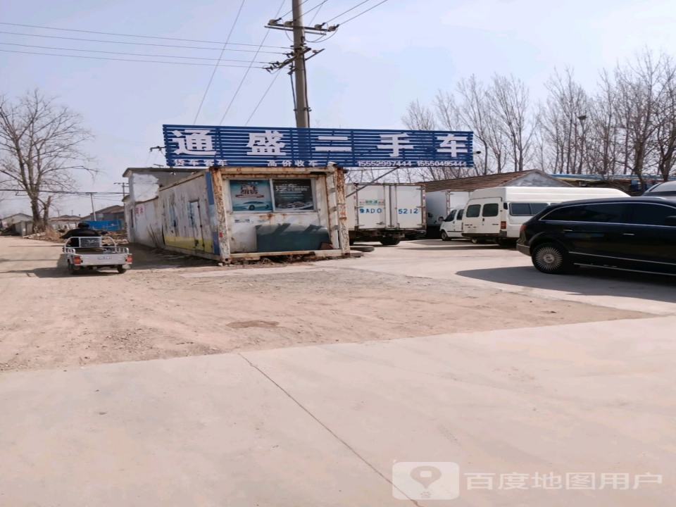 通盛二手车(西五路)