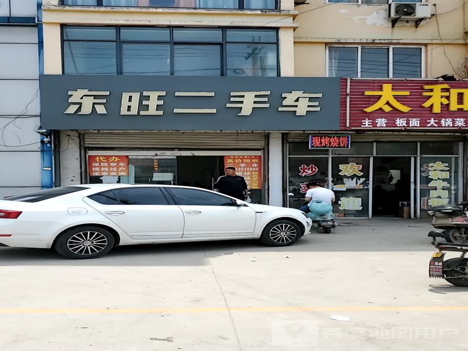 东旺精品二手车