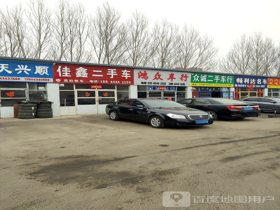 佳鑫二手车(滨河路店)
