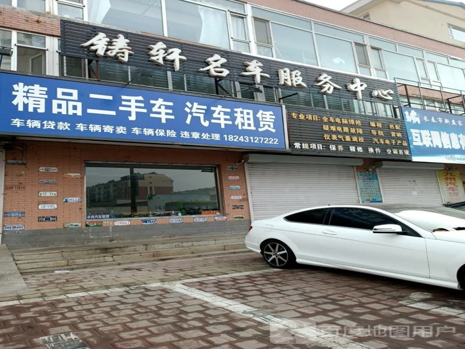 鸿枫精品二手车汽车租赁