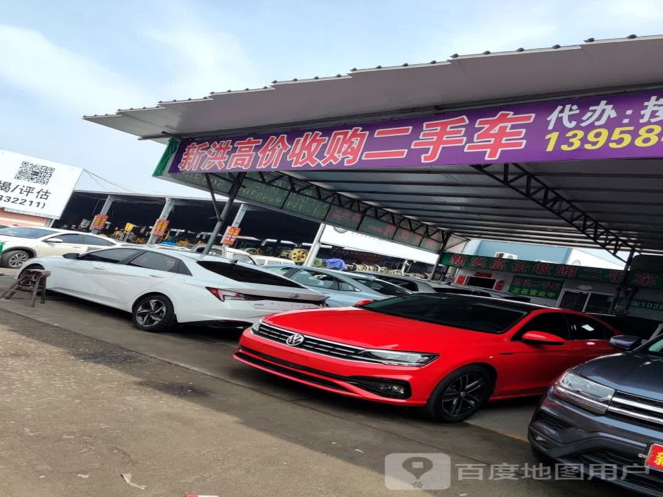 新洪高价收购二手车