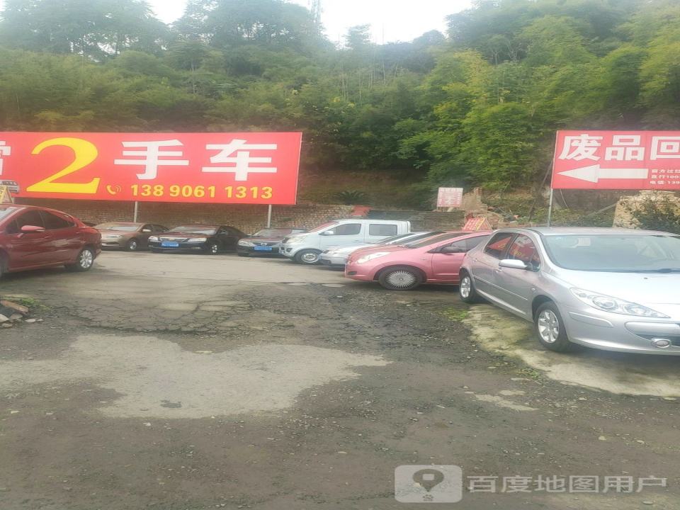 小雷2手车