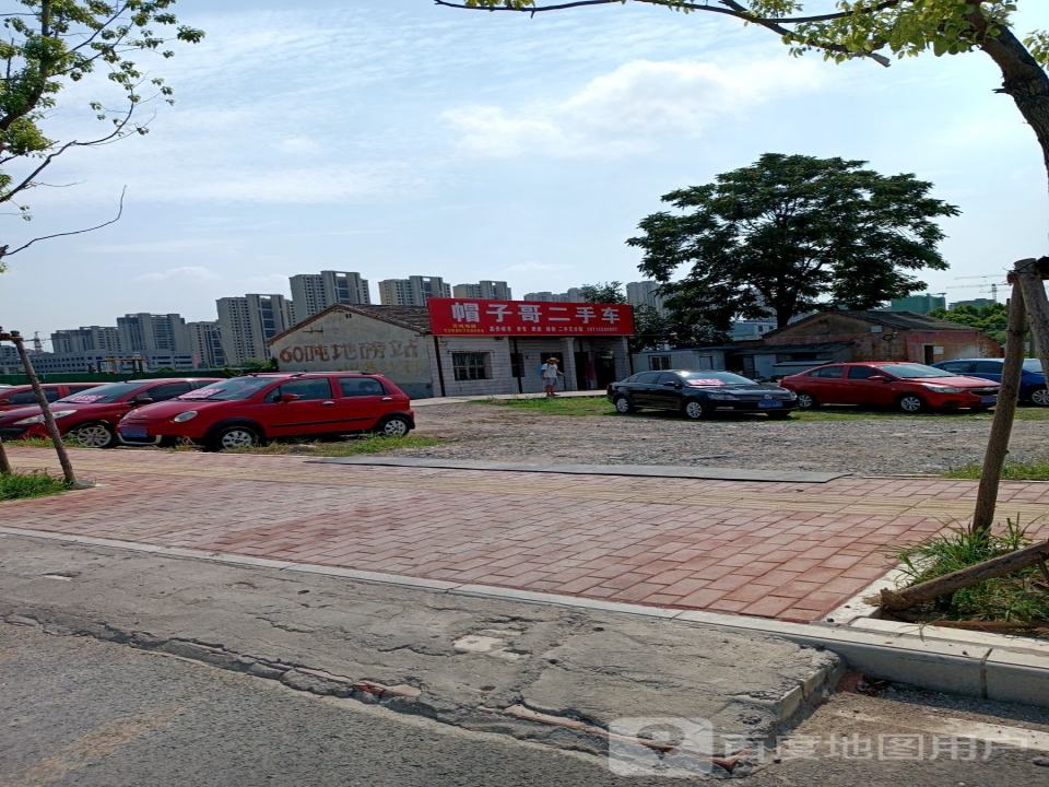 帽子哥二手车