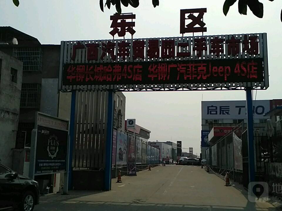 广西汽车贸易园二手车市场(革新路店)