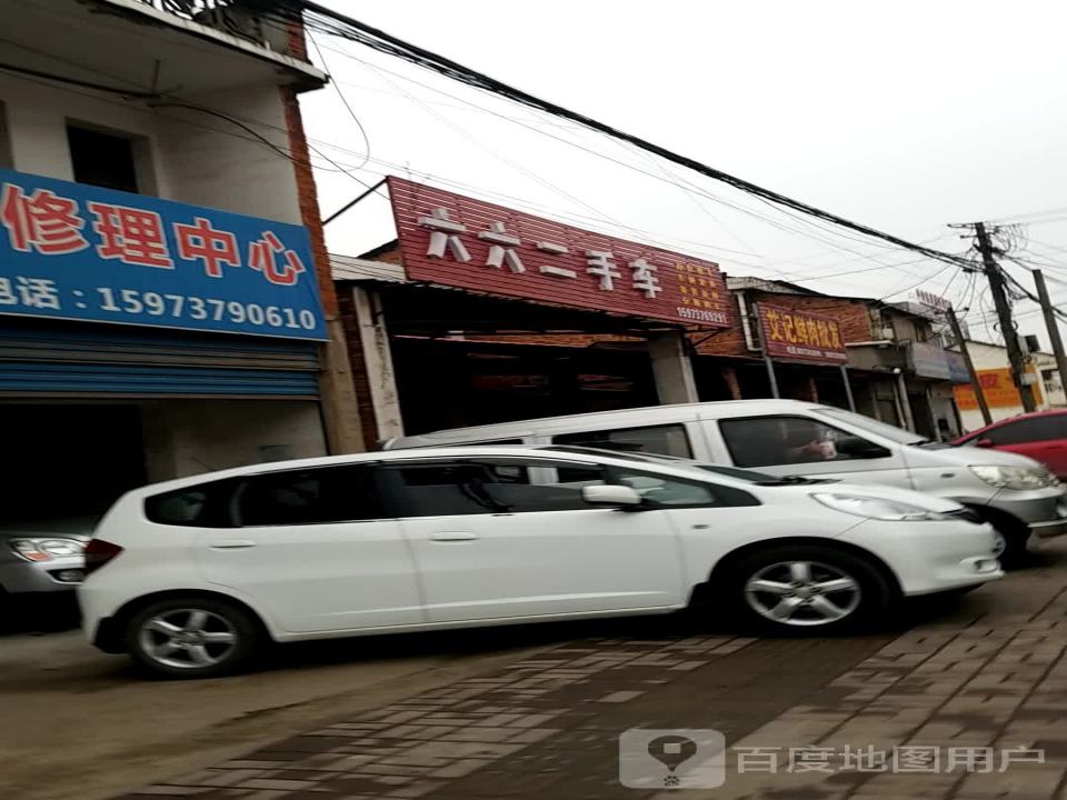六六二手车