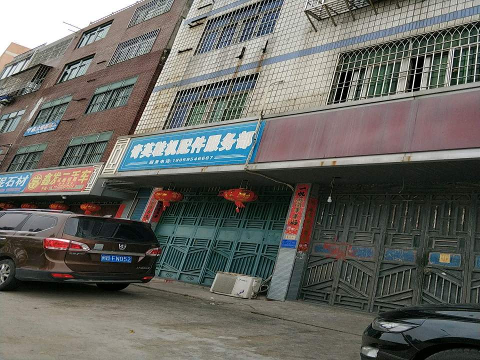 鑫发二手车