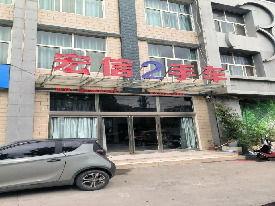 宏信二手车(学院路)