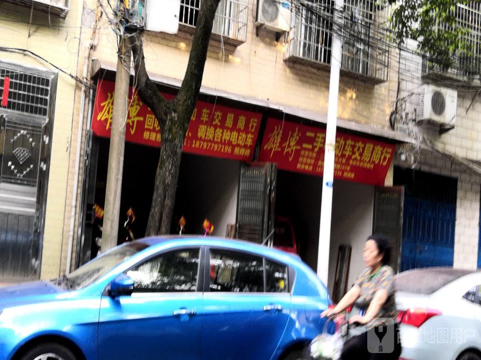 雄博二手电动车交易商行
