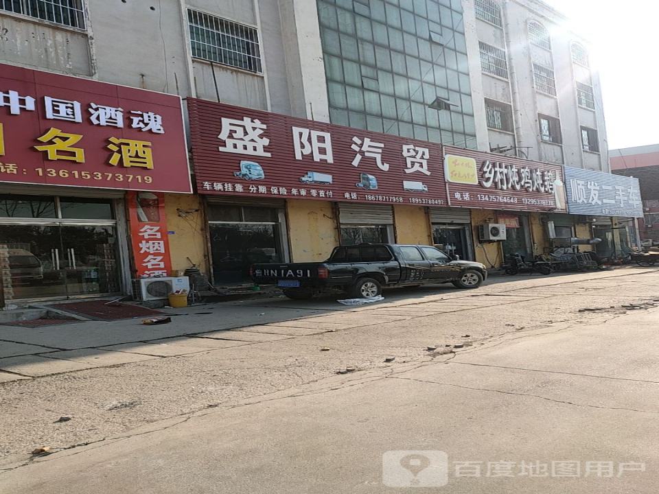 顺发二手车(S244)