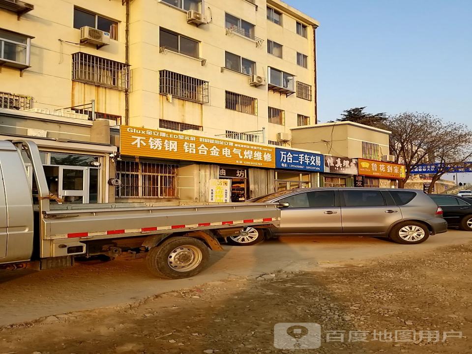 万合二手车交易