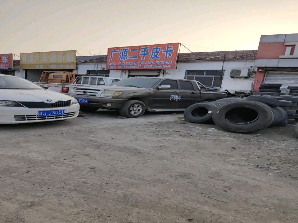 广源二手皮卡