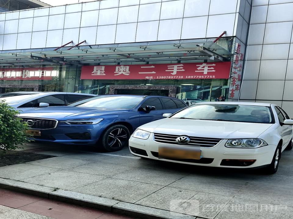 星奥二手车