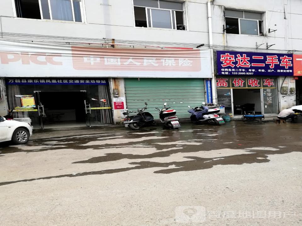 安达二手车